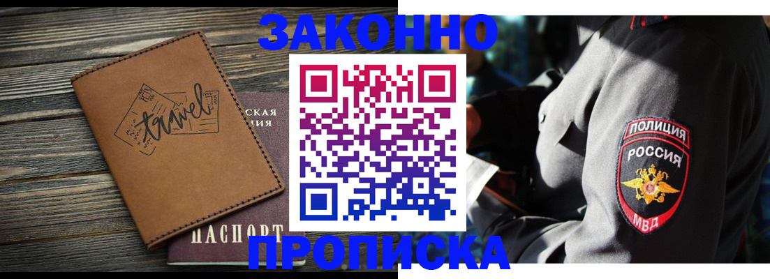 прописка в квартире в Юрьев-Польском