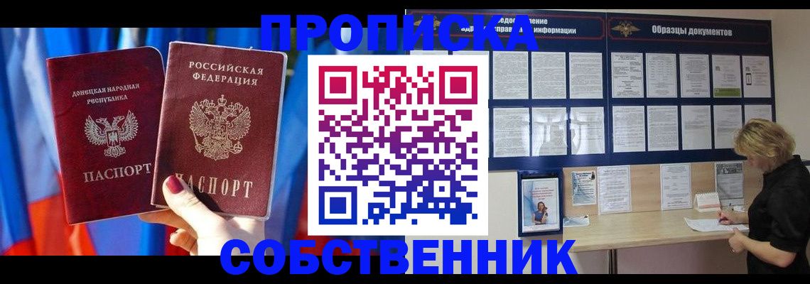 прописка в квартире в Юрьев-Польском