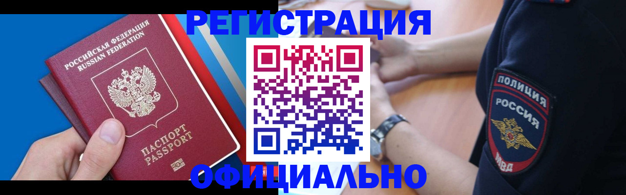 прописка иностранных граждан в Юрьев-Польском