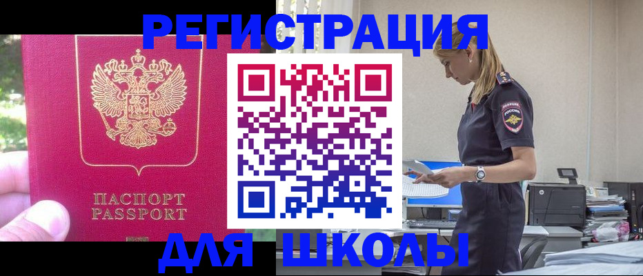 купить прописку в Юрьев-Польском