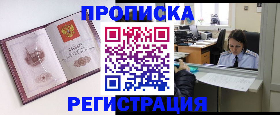 временная прописка в Юрьев-Польском