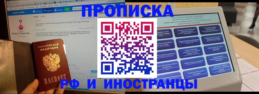 временная регистрация надежно в Юрьев-Польском