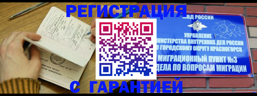 временная регистрация собственник в Юрьев-Польском