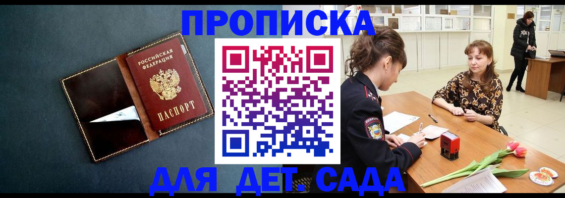 временная регистрация гарантия в Юрьев-Польском